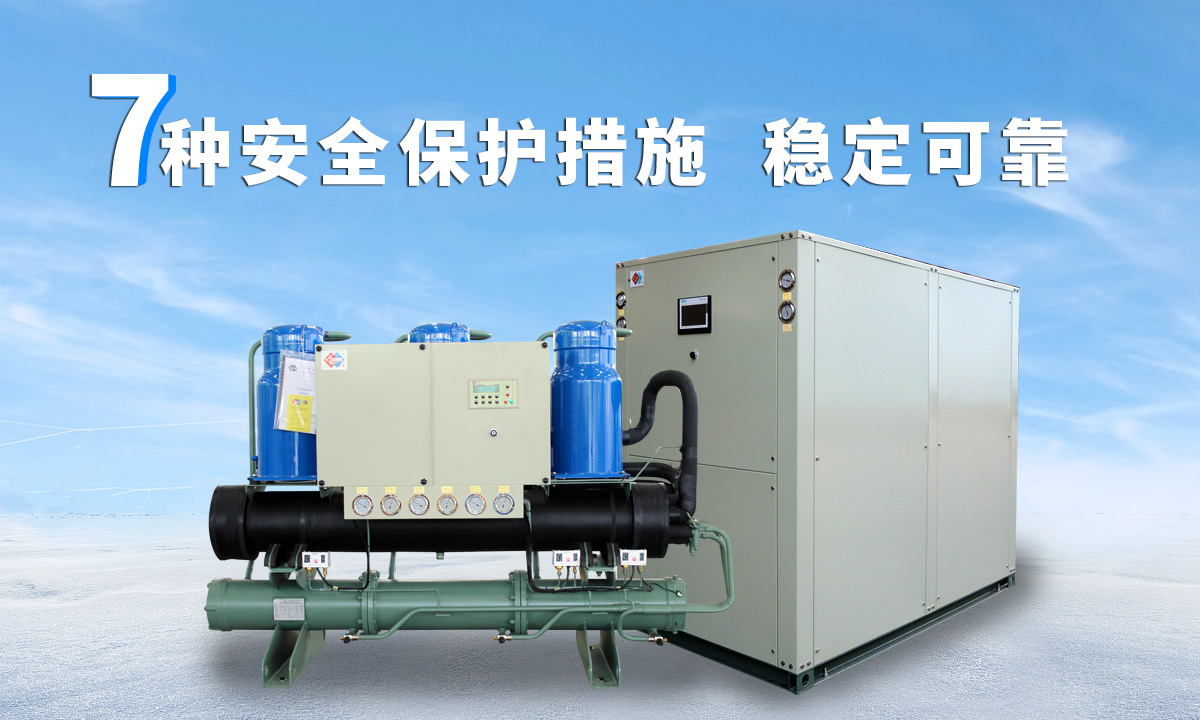 恒星水冷渦旋冷水機(jī)組成熟技術(shù)，故障率低，用戶好評率高