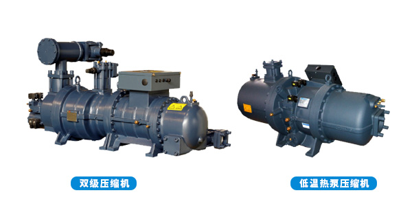 低環(huán)溫螺桿空氣源熱泵機組不懼嚴寒，-35℃~環(huán)境穩(wěn)定制熱