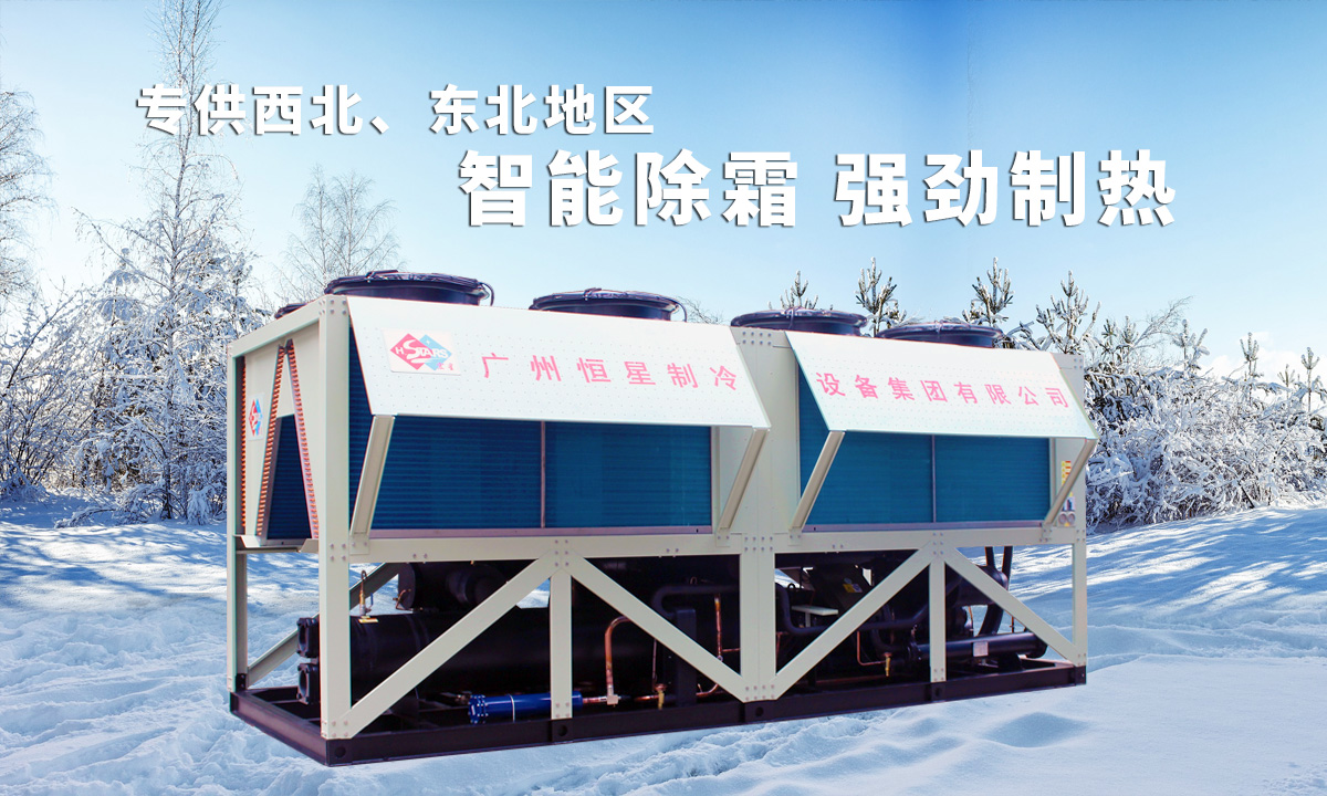 專供西北、東北地區(qū)供暖熱水設(shè)備，智能除霜，強(qiáng)勁制熱