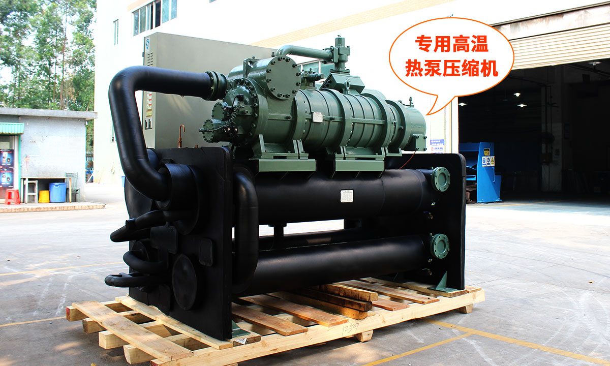 水源熱泵制取90度熱水，采用專用高溫壓縮機(jī)