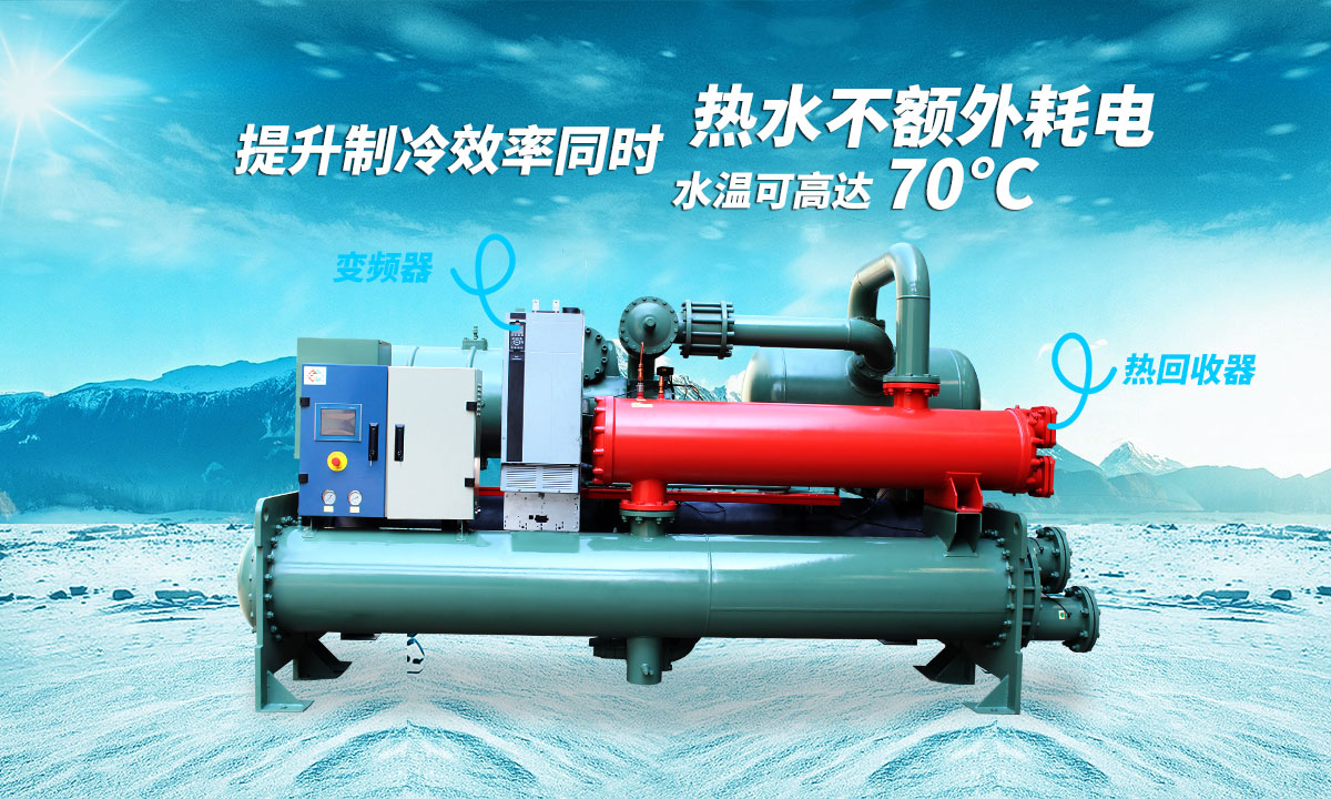 提升制冷效率同時(shí)，熱水不額外耗電